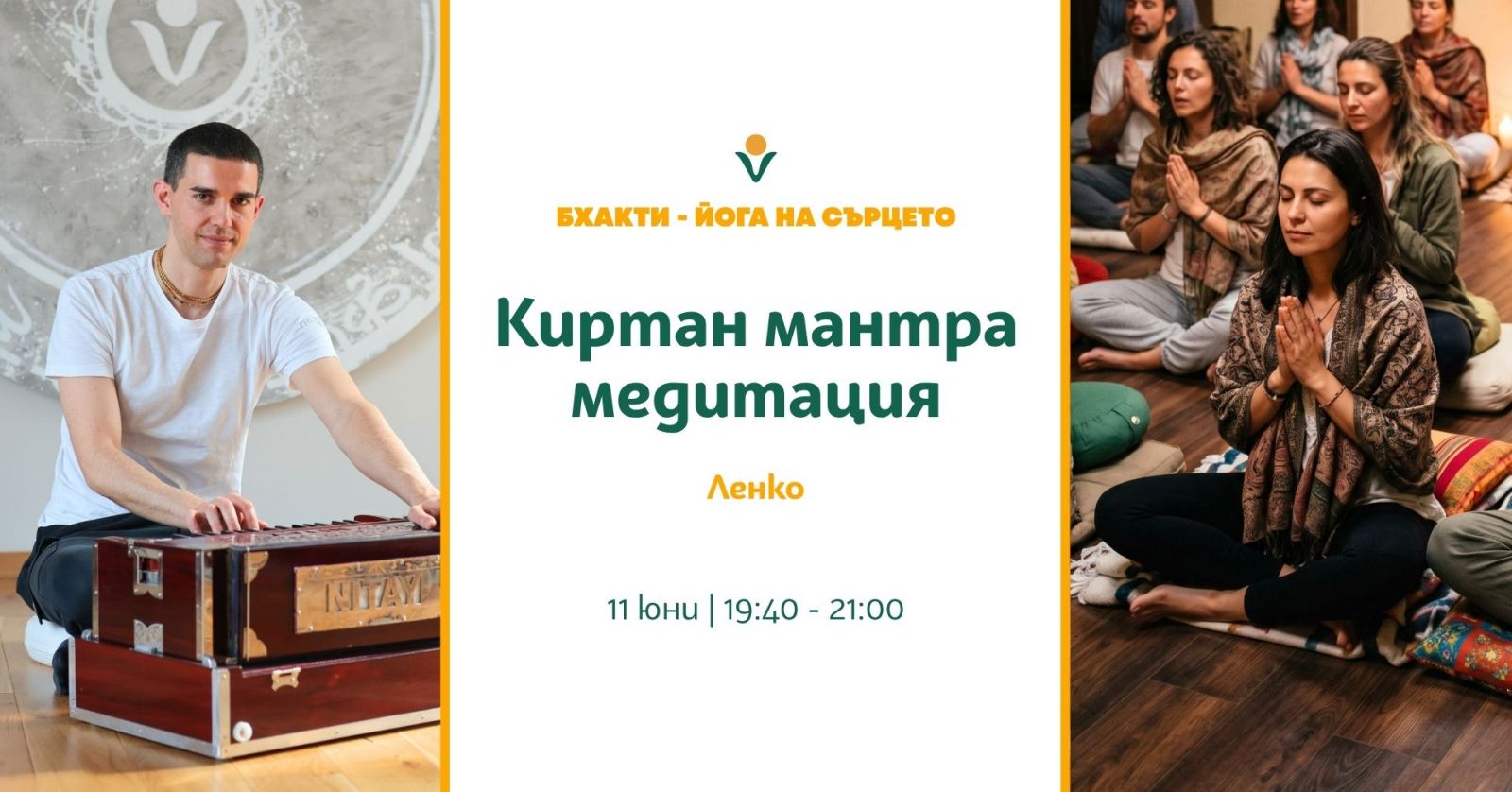 Киртан мантра медитация с Ленко